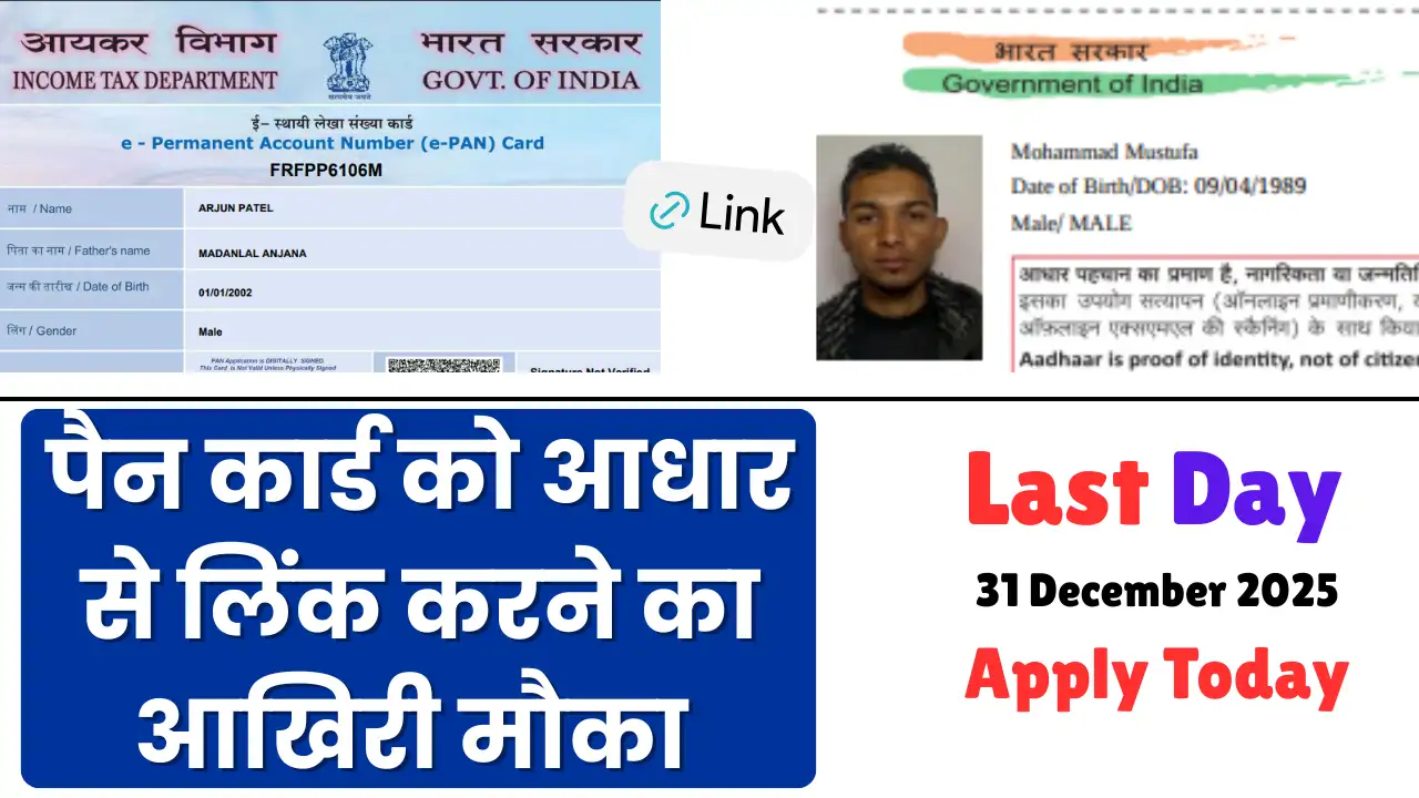pan aadhaar linking