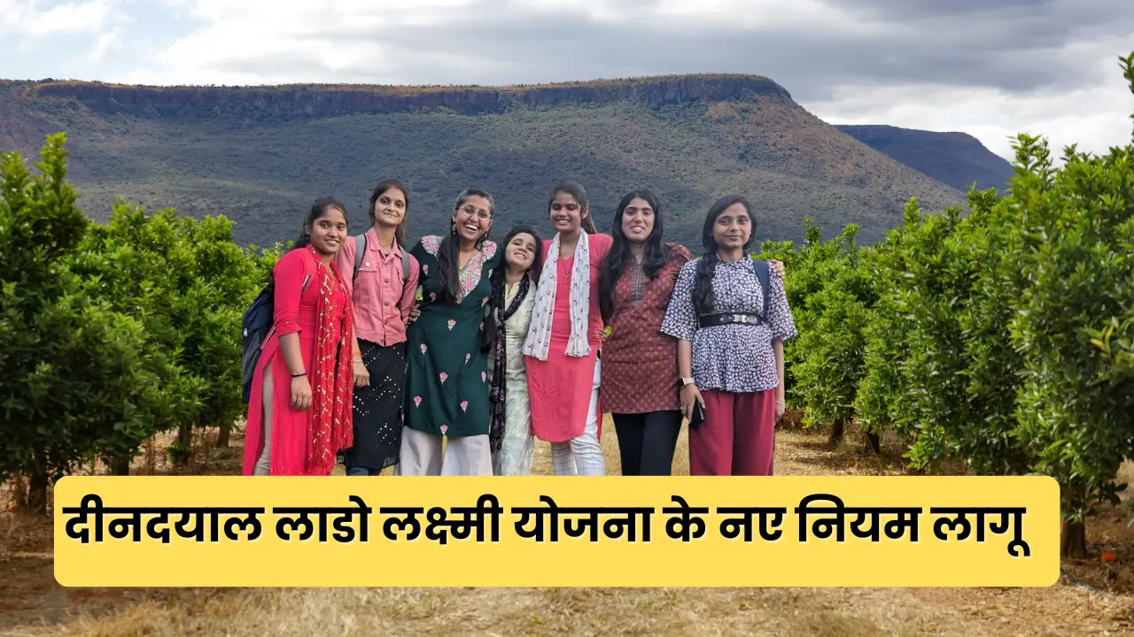 Haryana Lado Lakshmi Yojana 2026