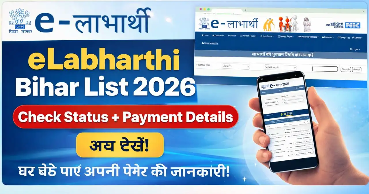 eLabharthi Bihar List 2026